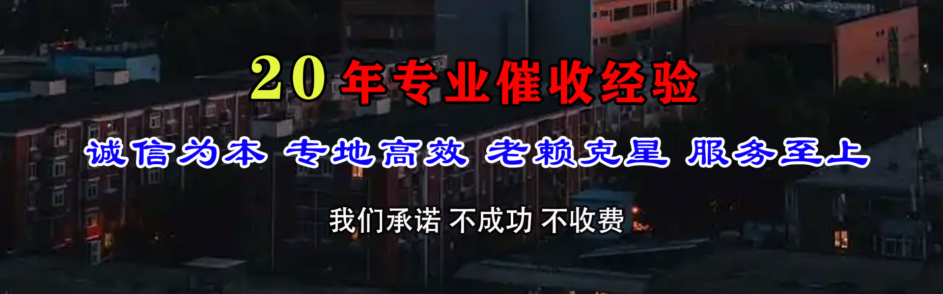曲阜追债公司