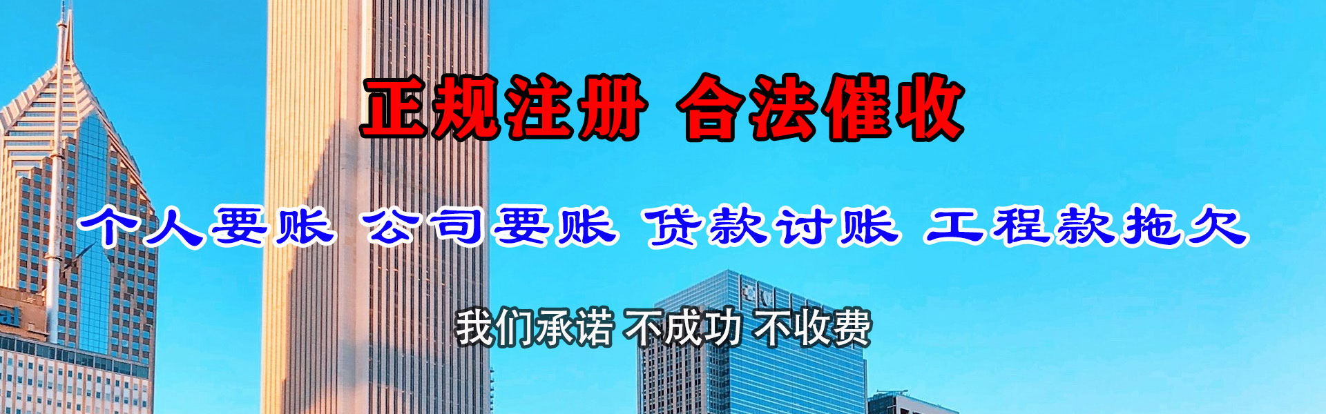 曲阜要帐公司