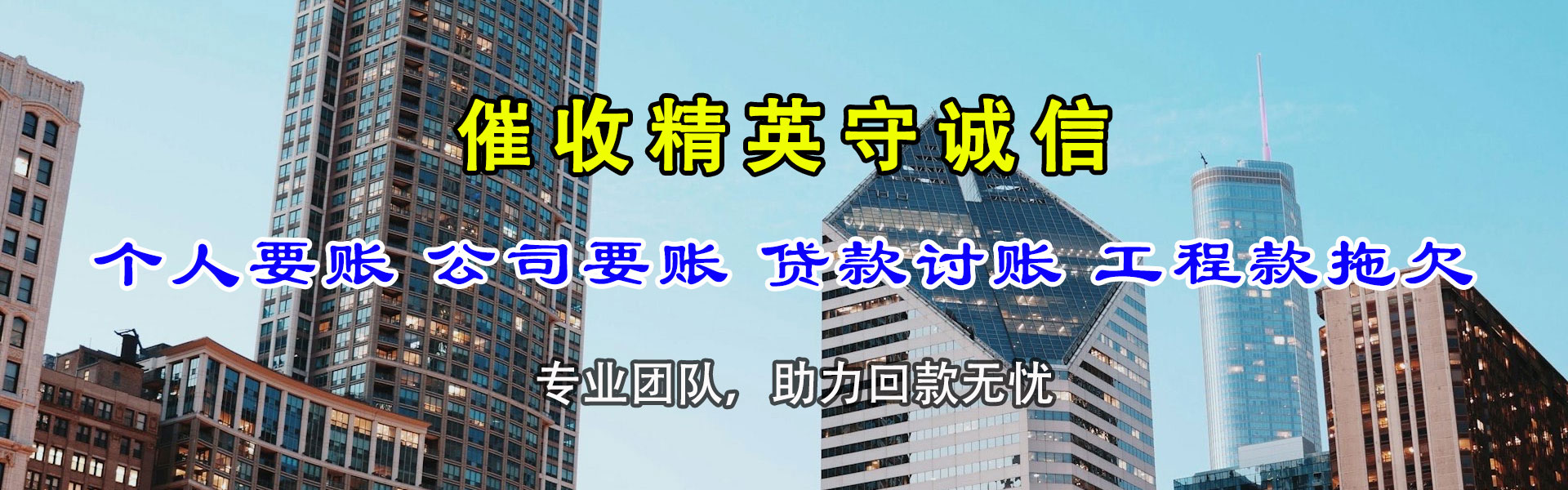 曲阜清债公司